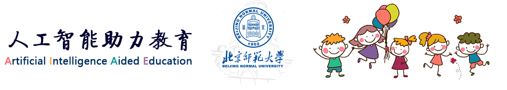 人工智能与教育